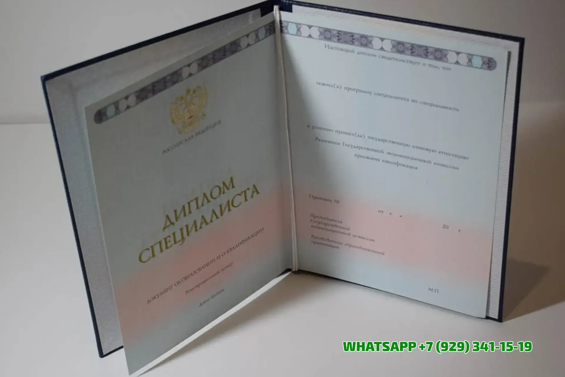 Купить диплом Санкт-Петербургского Экономико-Технологического Колледжа им. Д.И. Менделеева в Санкт-Петербурге